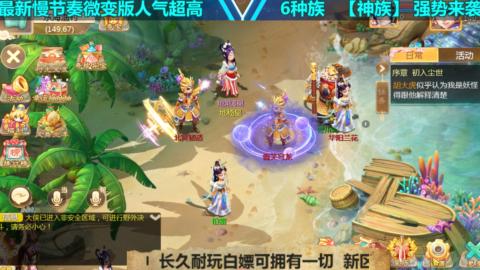 最新微变版 白嫖玩家嗨起来