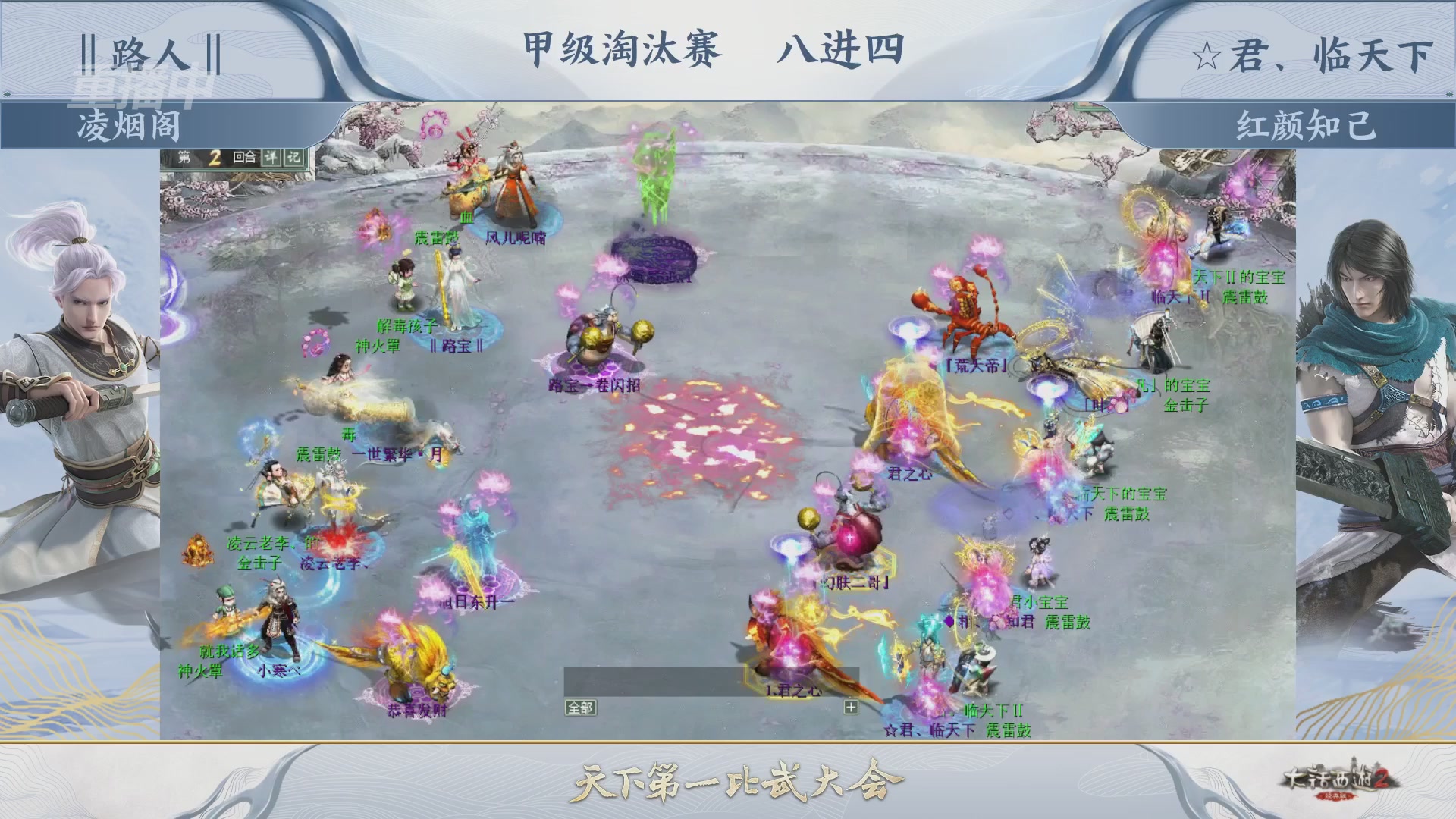 【重播】《大话西游2经典版》第153届天下第一比武大会