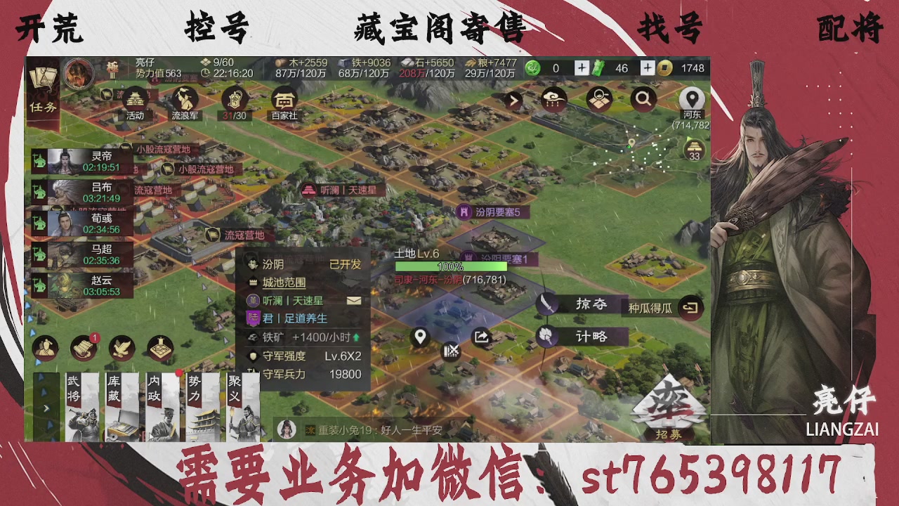 全网最低价，接开荒，夜控，找号，寄售