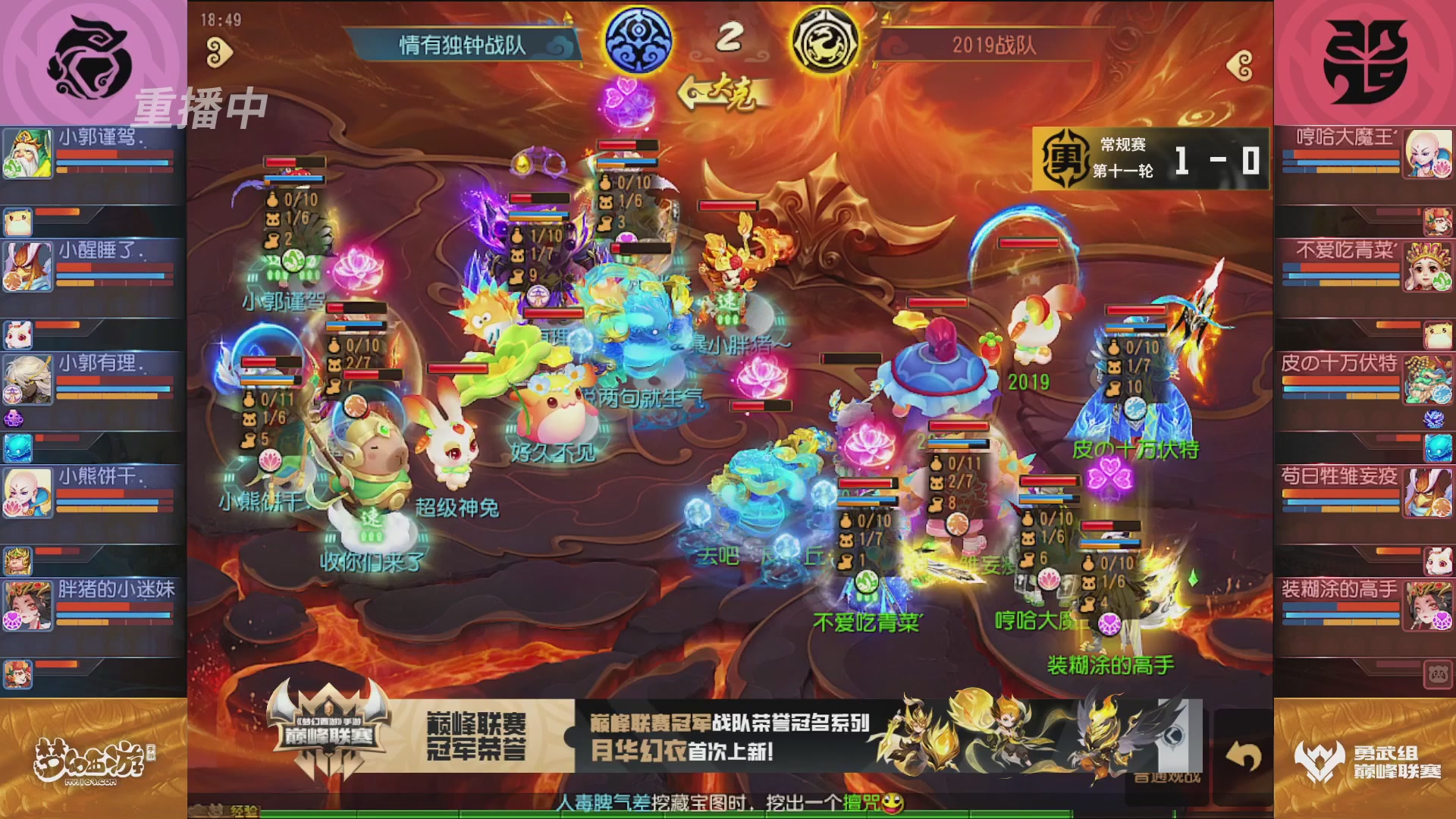 梦幻西游手游巅峰联赛S12常规赛