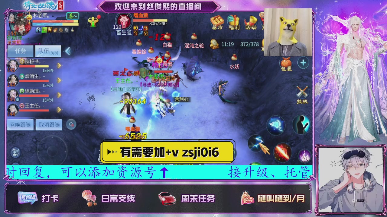 接托管、接各种~