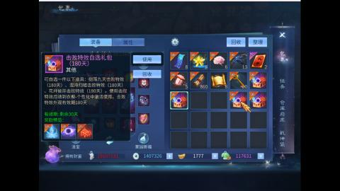 接明星赛 托管首席宗师比武