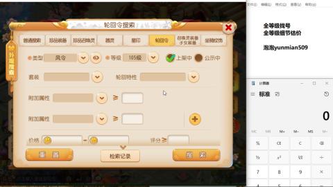 全等级细节估价找号熔练