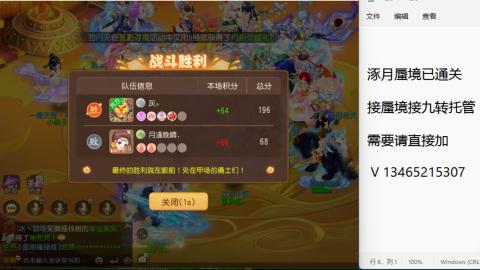 接九转蜃境托管~