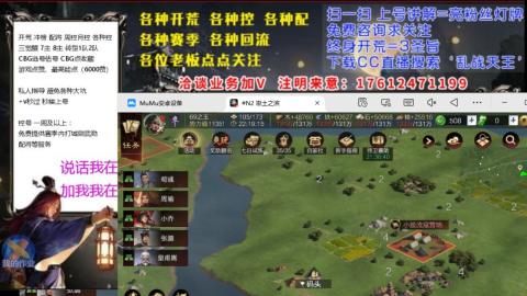 [3]配将开荒修车找号冲榜