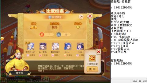 轻享服蜃境九转剑会天命之奕