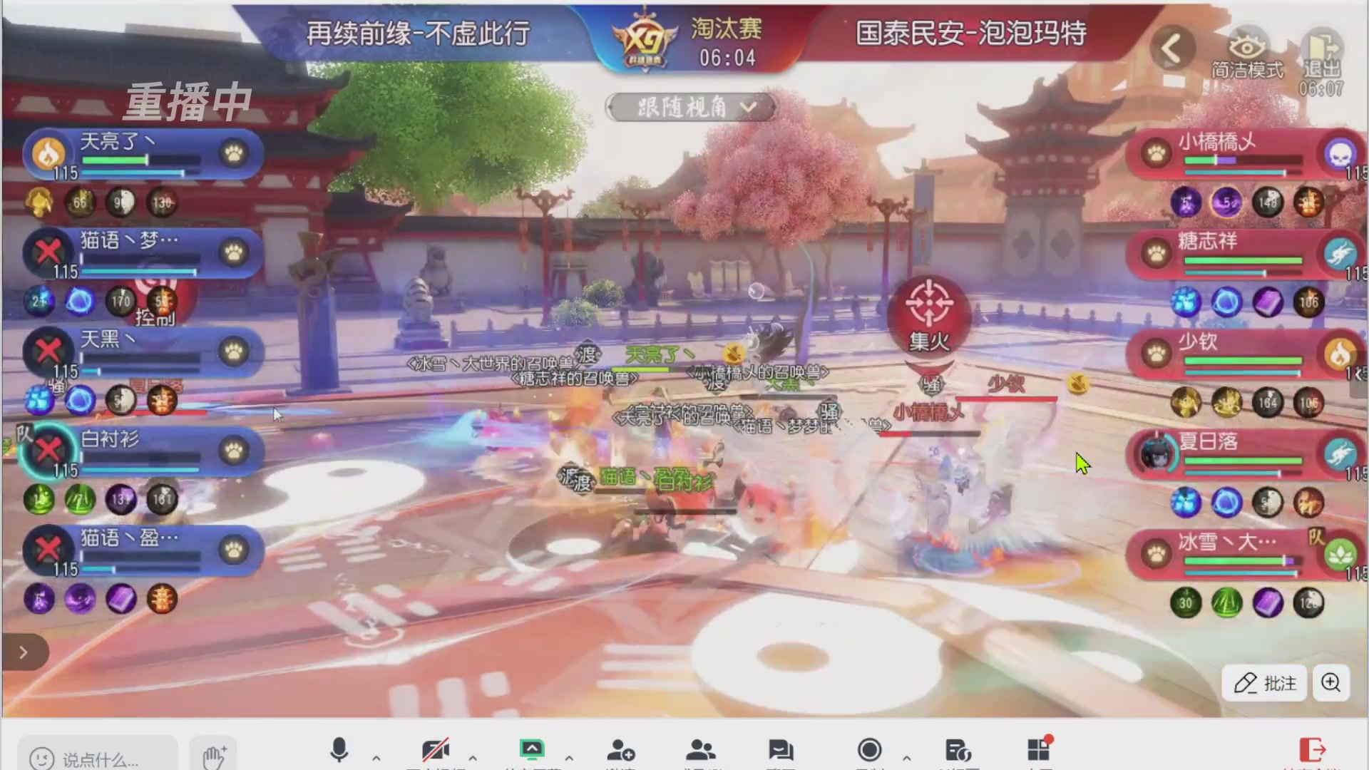 【重播】第三十八届群雄逐鹿跨服精英赛