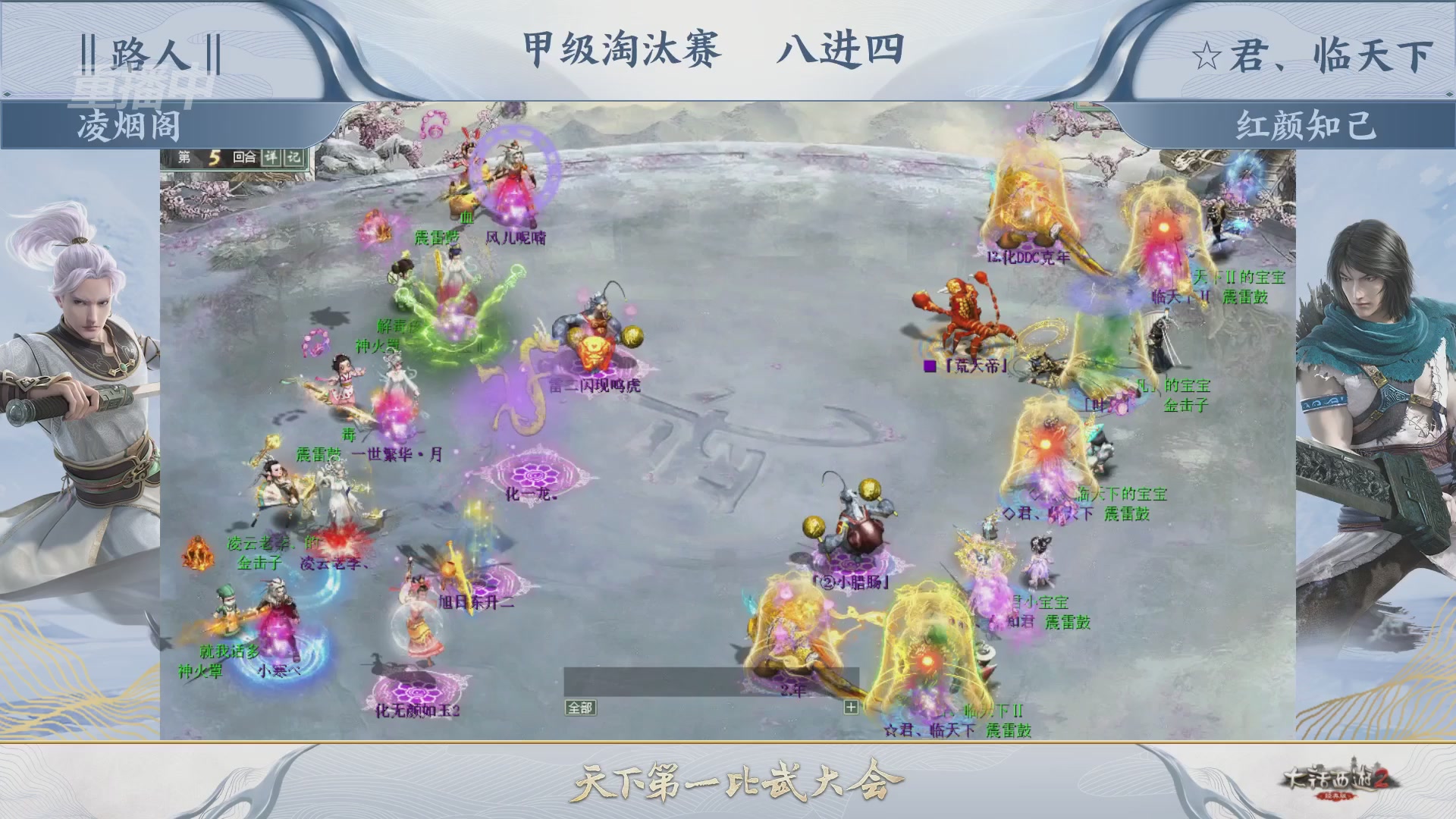 【重播】《大话西游2经典版》第153届天下第一比武大会