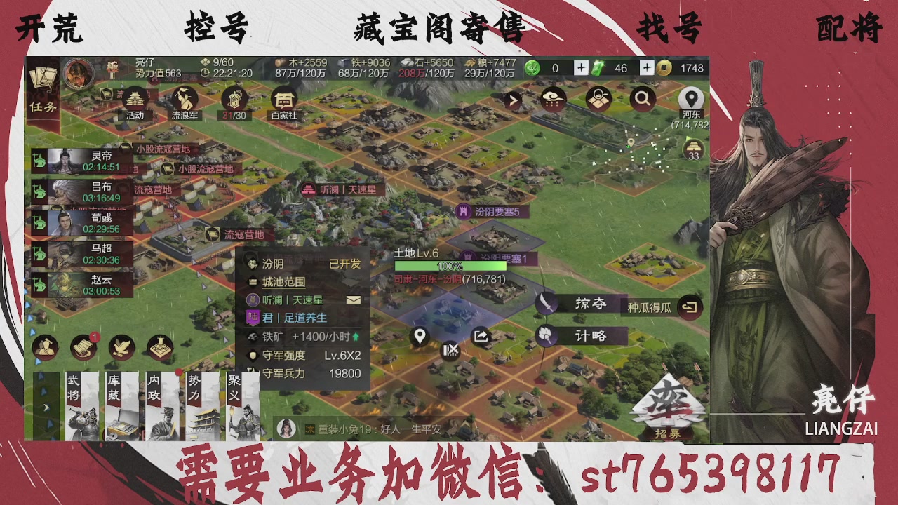 全网最低价，接开荒，夜控，找号，寄售