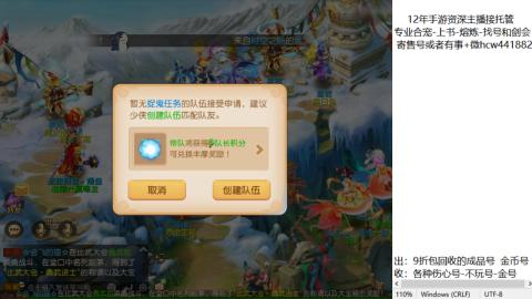 接熔练-估价找号-金银-练宠托管粽子月饼