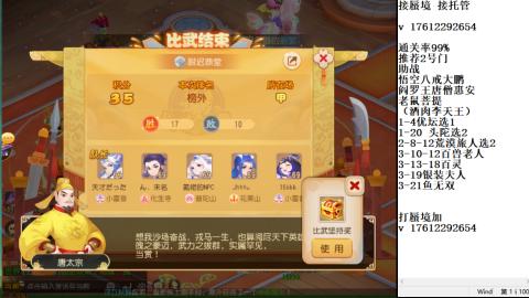轻享服蜃境九转剑会天命之奕