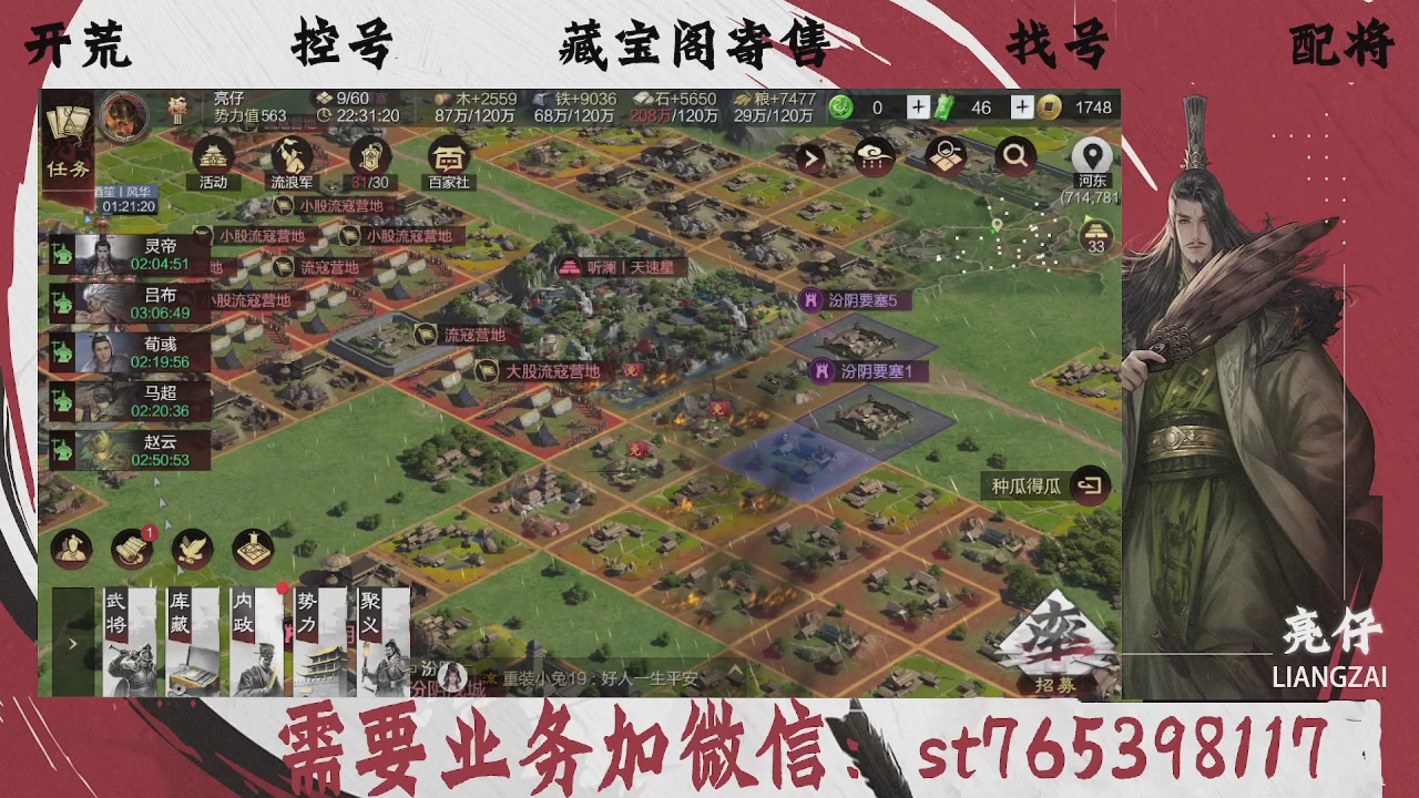 全网最低价，接开荒，夜控，找号，寄售