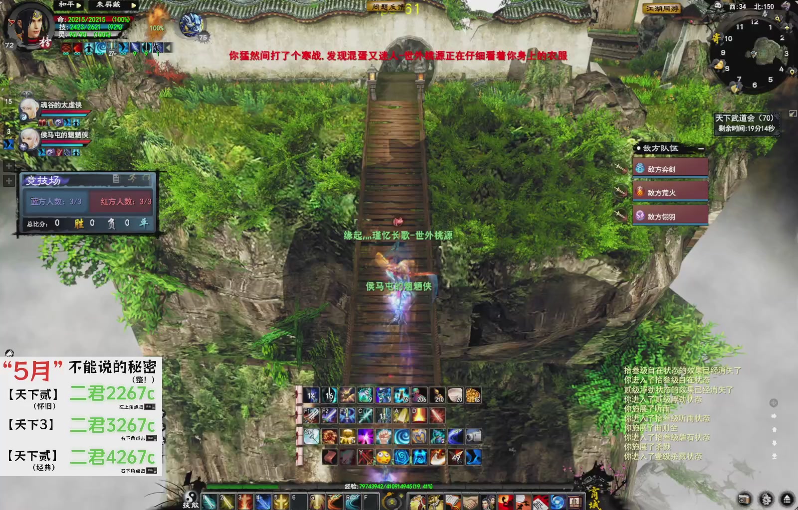 天下贰经典版！三端互通！