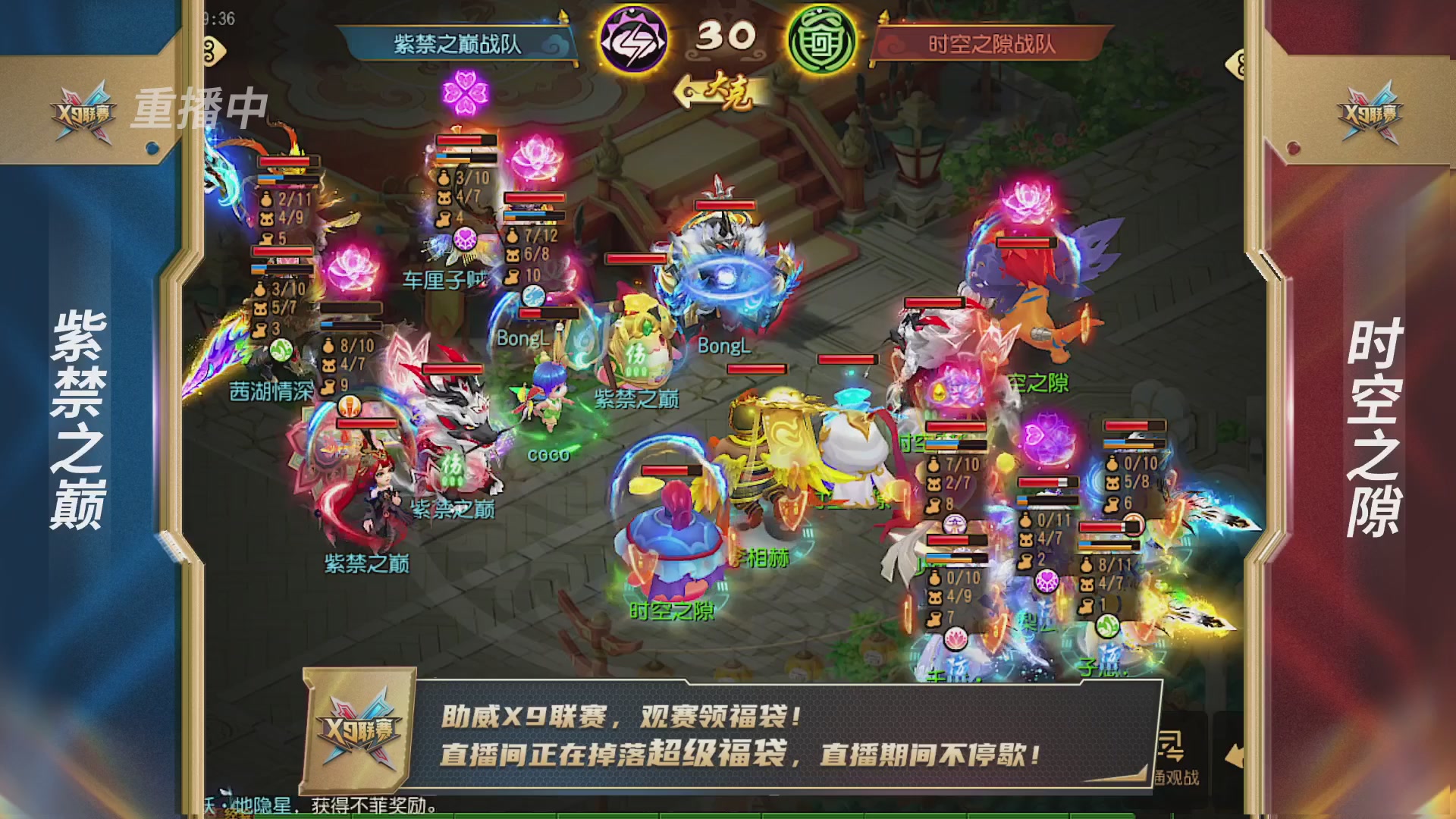 梦幻西游手游第38届X9联赛