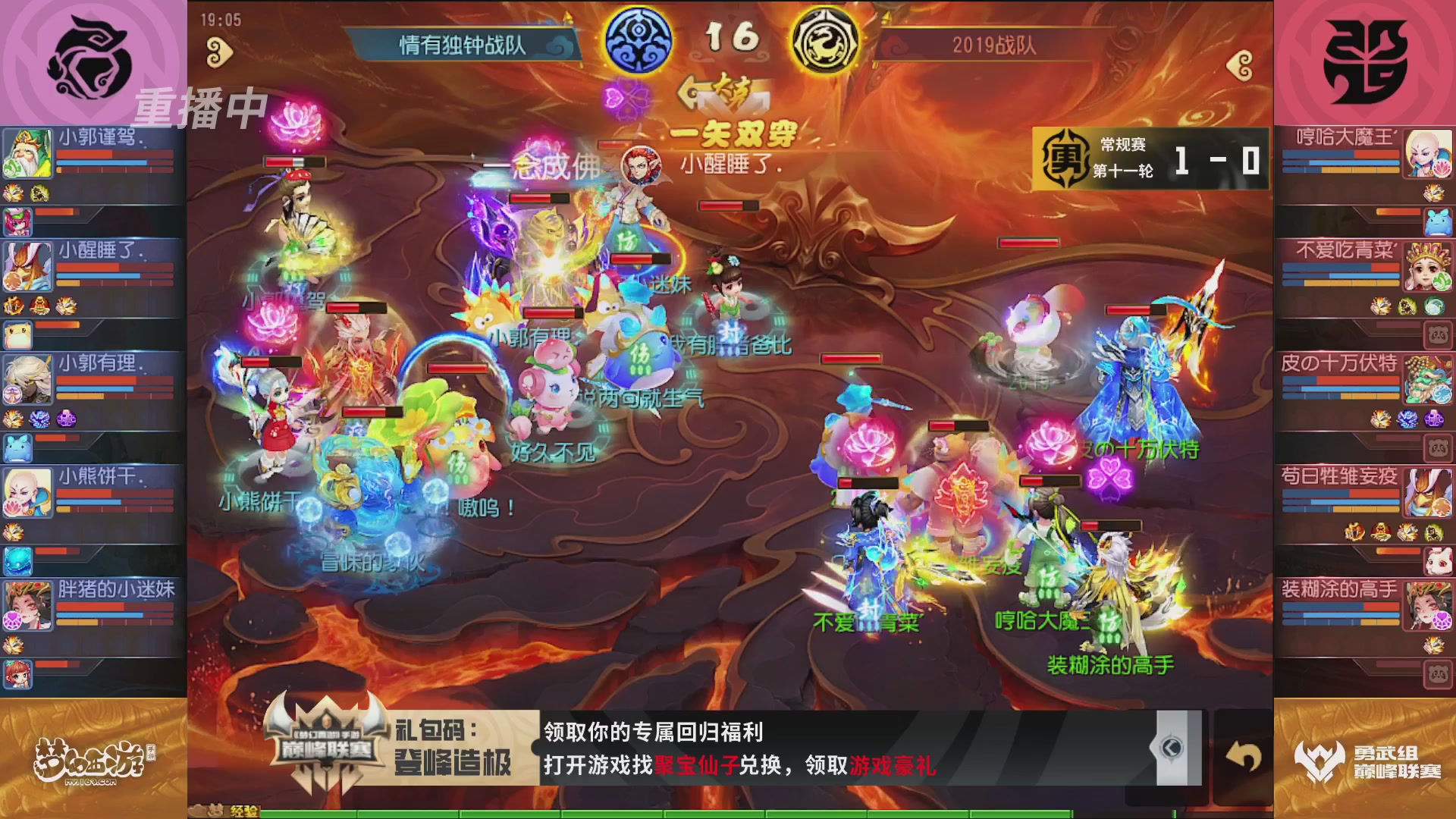 梦幻西游手游巅峰联赛S12常规赛