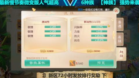 最新微变版 白嫖玩家嗨起来