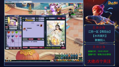 《梦幻西游》