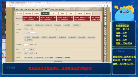 找号估价搭配