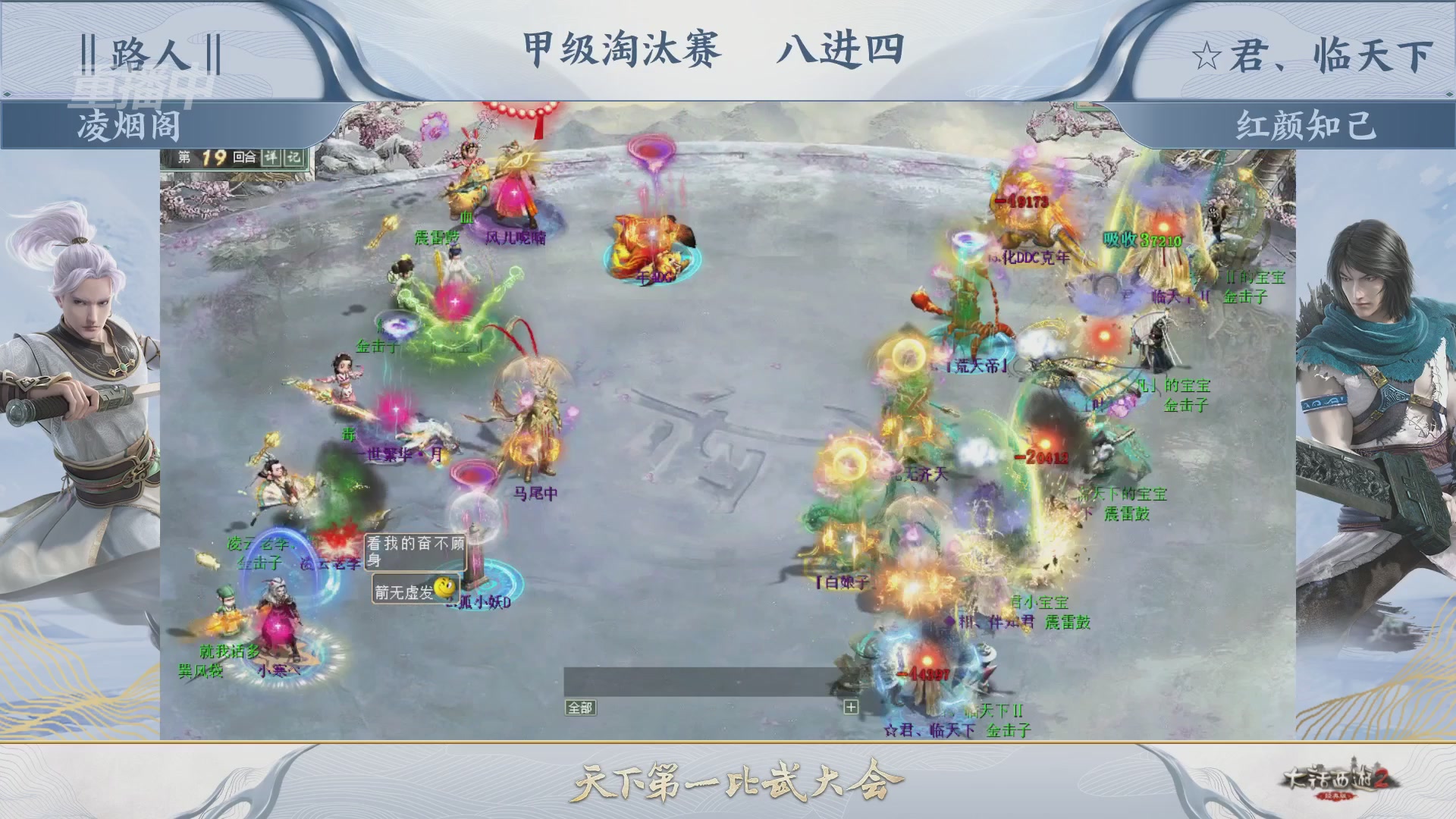 【重播】《大话西游2经典版》第153届天下第一比武大会