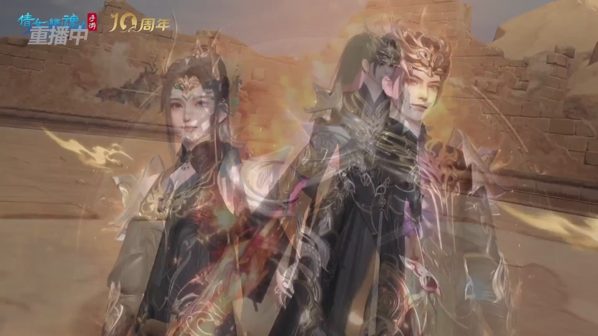 【重播】倩女幽魂手游十周年线下庆典