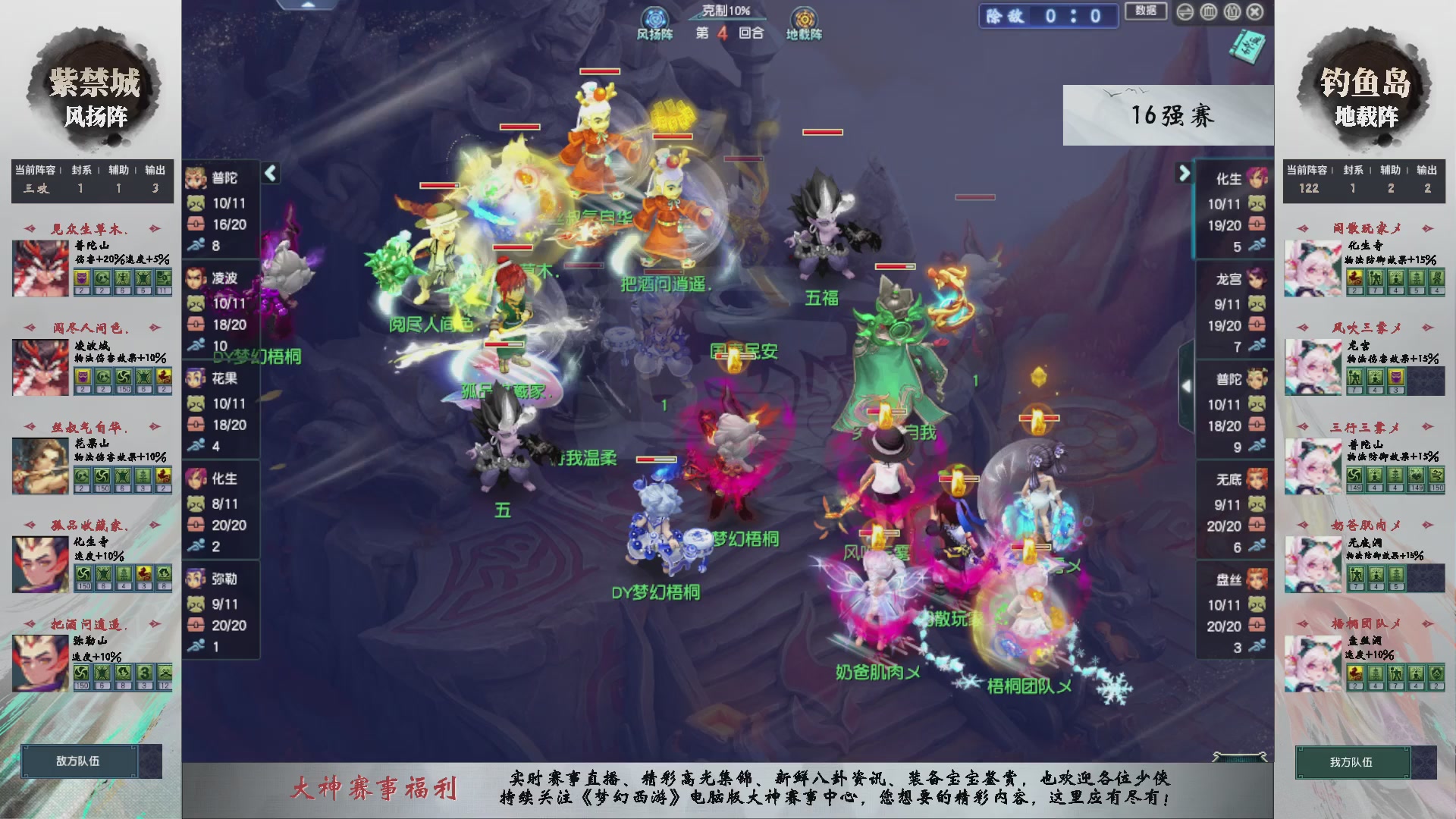 【重播】第238届武神坛-淘汰赛（福袋在大神直播间掉落）