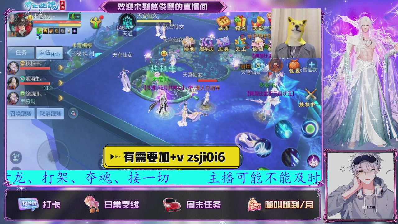接托管、接各种~