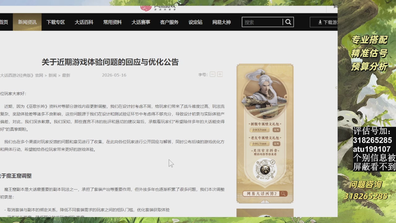 估价准的不行