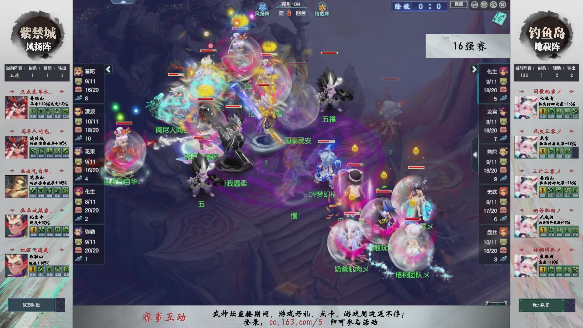 【重播】第238届武神坛-淘汰赛（福袋在大神直播间掉落）