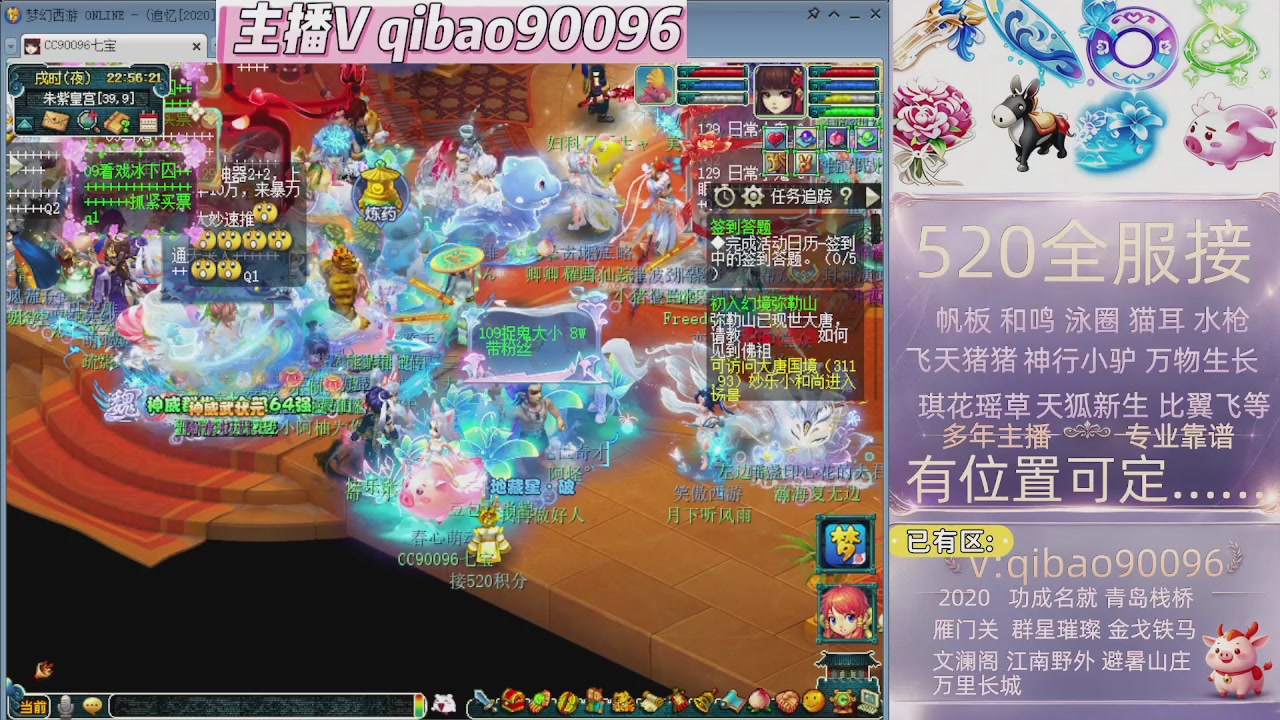 520双倍积分接单中~·
