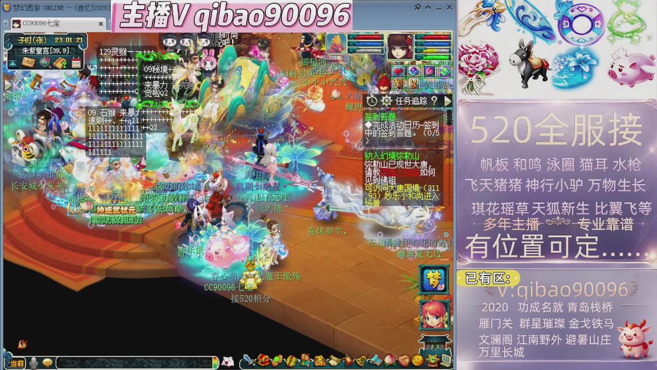 520双倍积分接单中~·