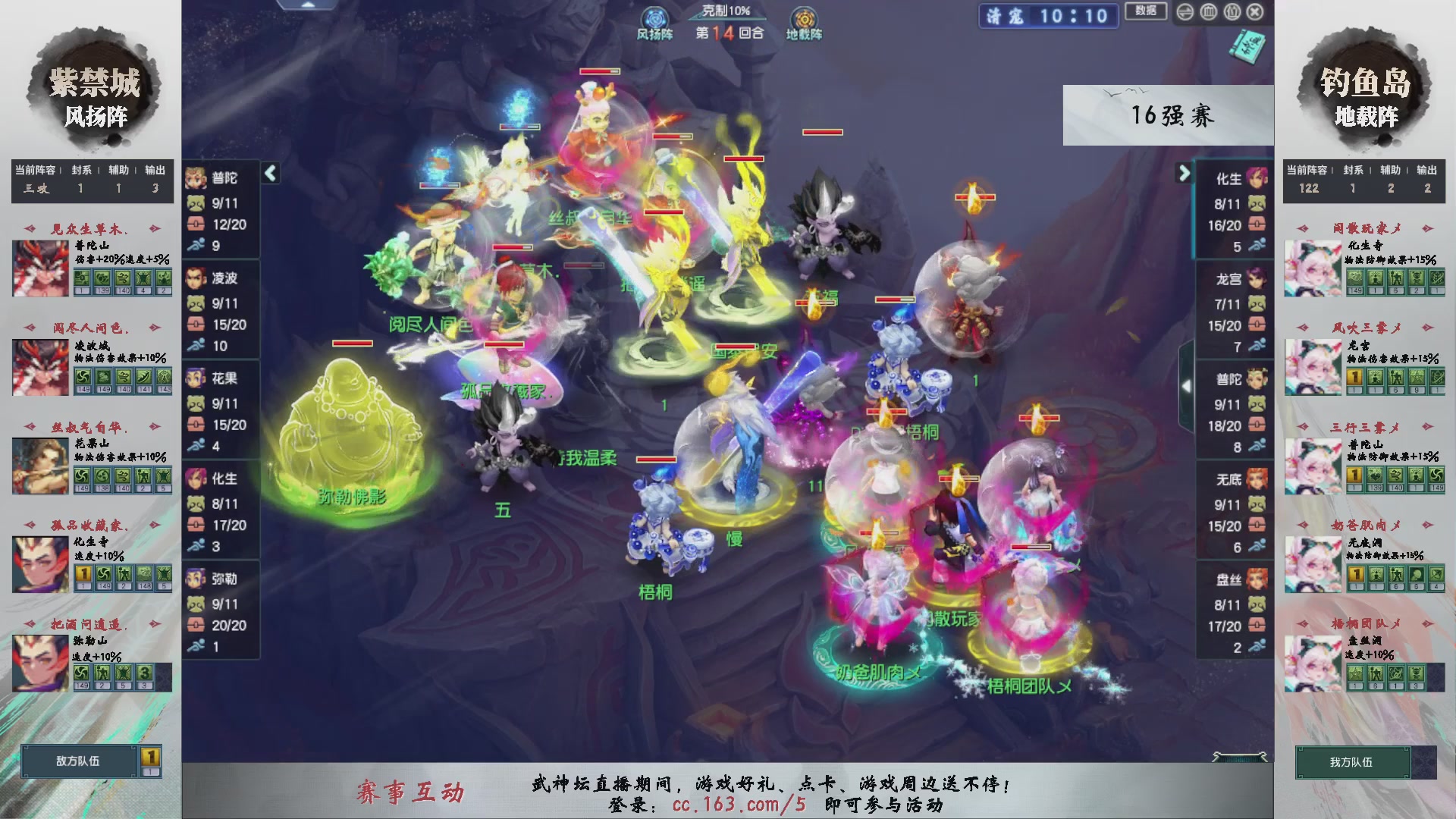 【重播】第238届武神坛-淘汰赛（福袋在大神直播间掉落）