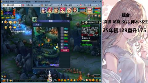 175凌波三法发育中