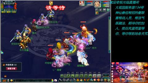 大观园神仙区