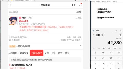 全等级细节估价找号熔练