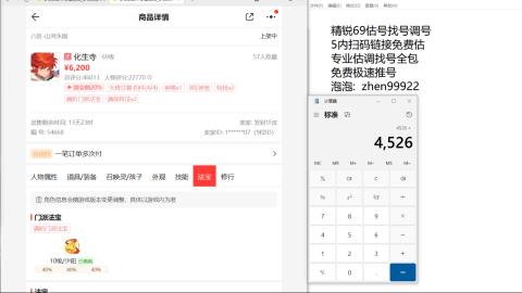 第一细节估价 找号 讲解分析列明细