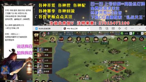 [3]配将开荒修车找号冲榜