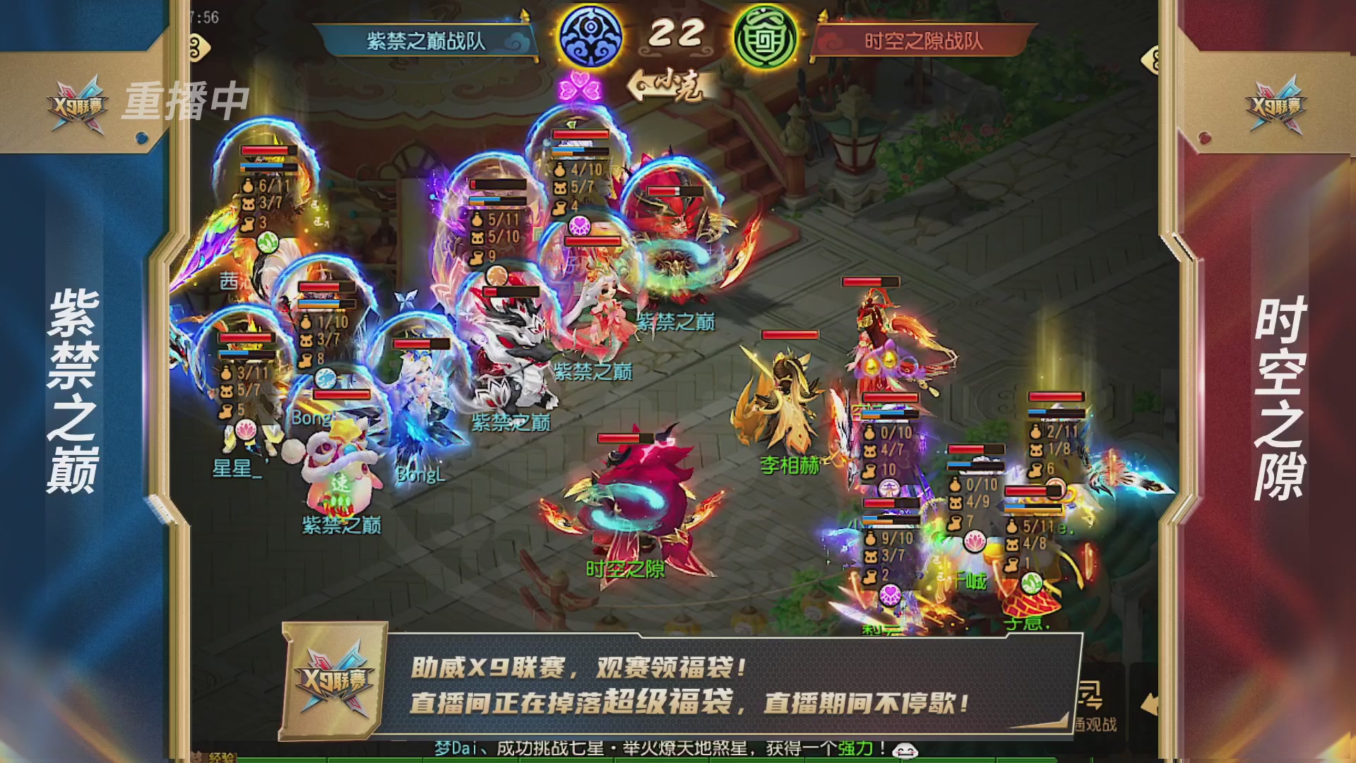 梦幻西游手游第38届X9联赛