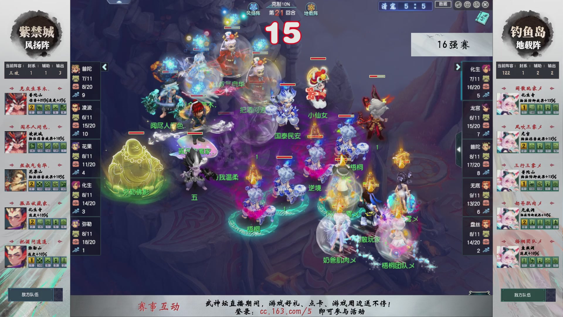 【重播】第238届武神坛-淘汰赛（福袋在大神直播间掉落）