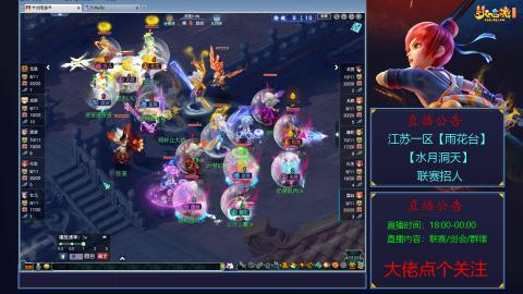 《梦幻西游》