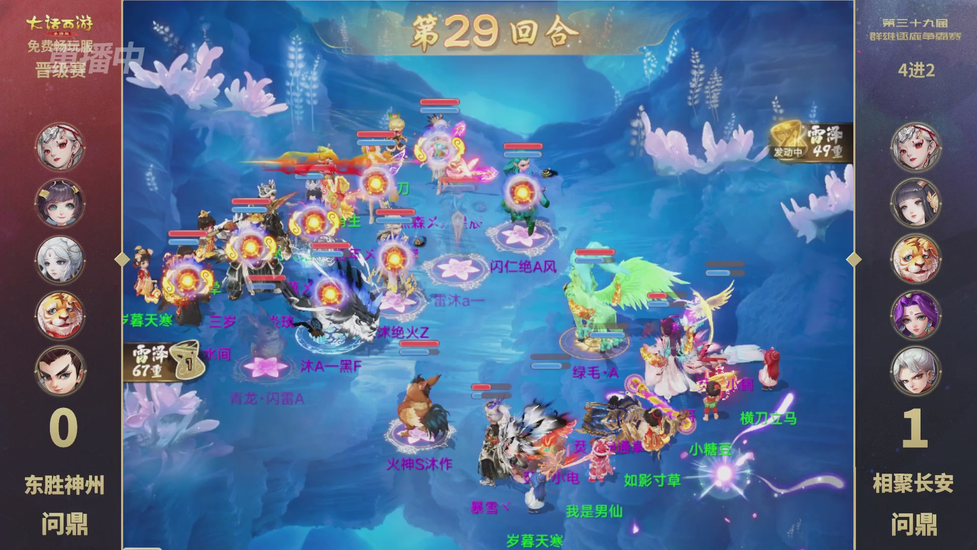 第39届群雄逐鹿争霸赛