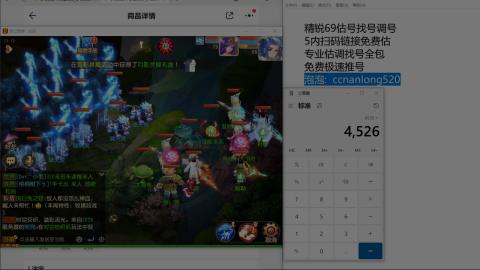 第一细节估价 找号 讲解分析列明细