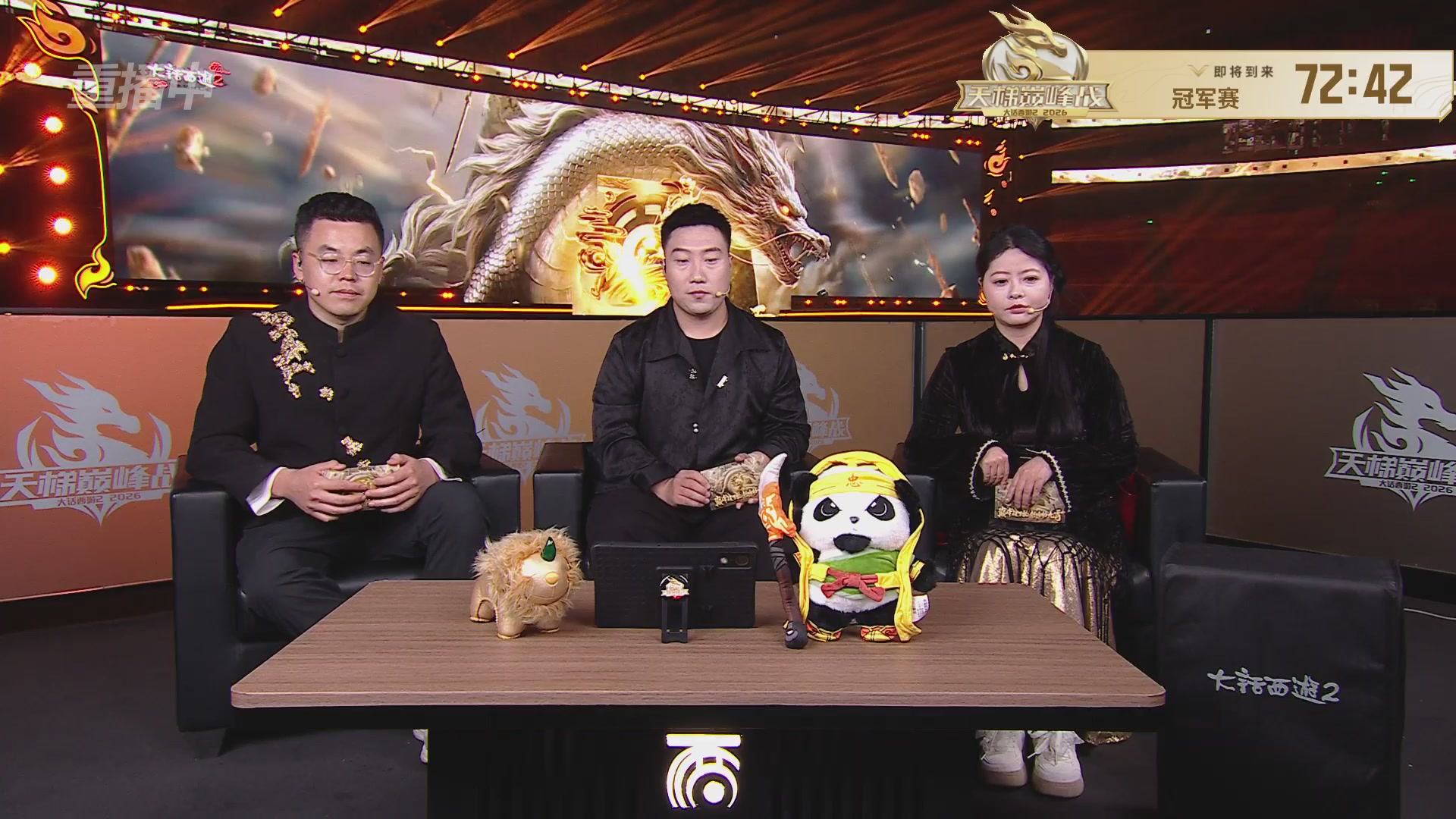 【重播】《大话西游2免费版》怀旧服天梯巅峰战年度总决赛 巅峰组决赛