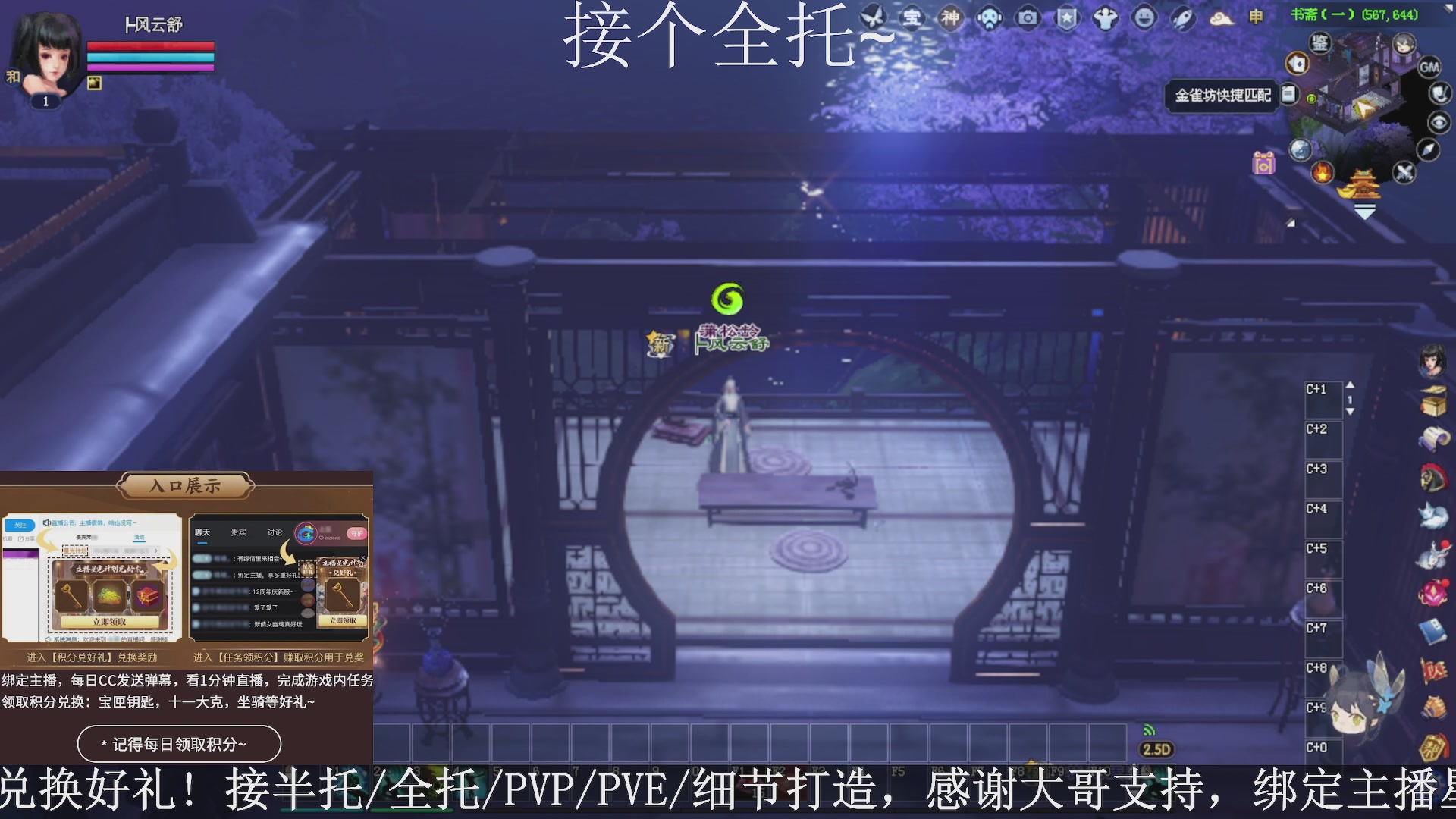星光绑我，接全托！