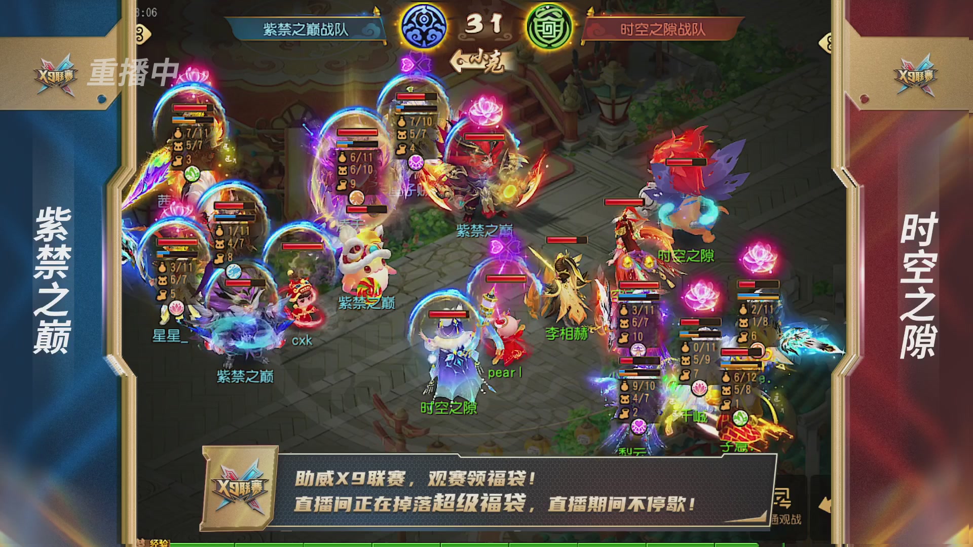 梦幻西游手游第38届X9联赛