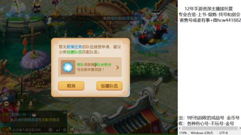 接熔练-估价找号-金银-练宠托管粽子月饼