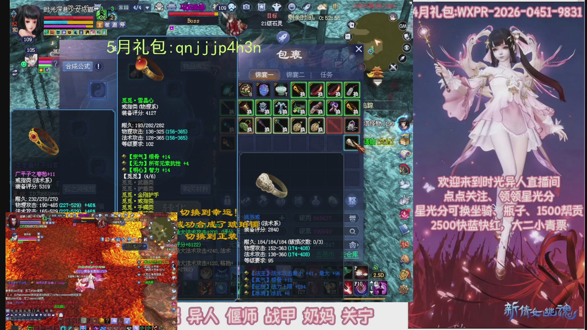 陌上花开打宝冲级