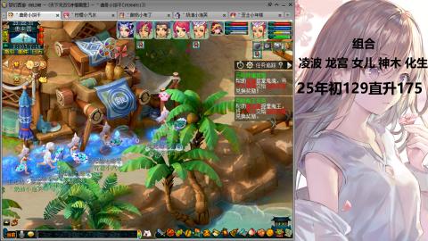175凌波三法发育中