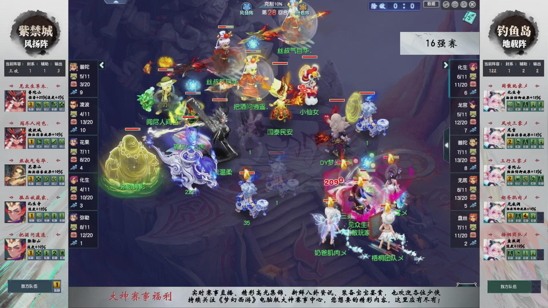 【重播】第238届武神坛-淘汰赛（福袋在大神直播间掉落）