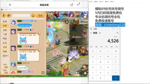 第一细节估价 找号 讲解分析列明细