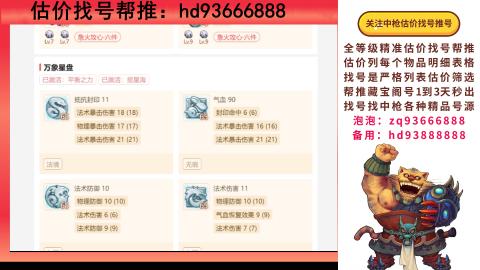 第一估价找号帮推  物价把控师让你买卖无